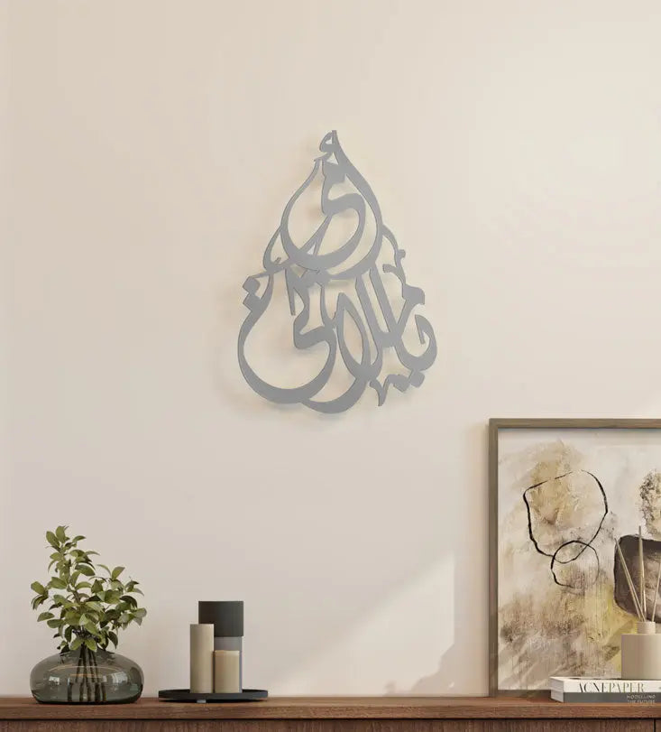 Tear drop shape Arabic calligraphy design honoring motherhood and mothers 