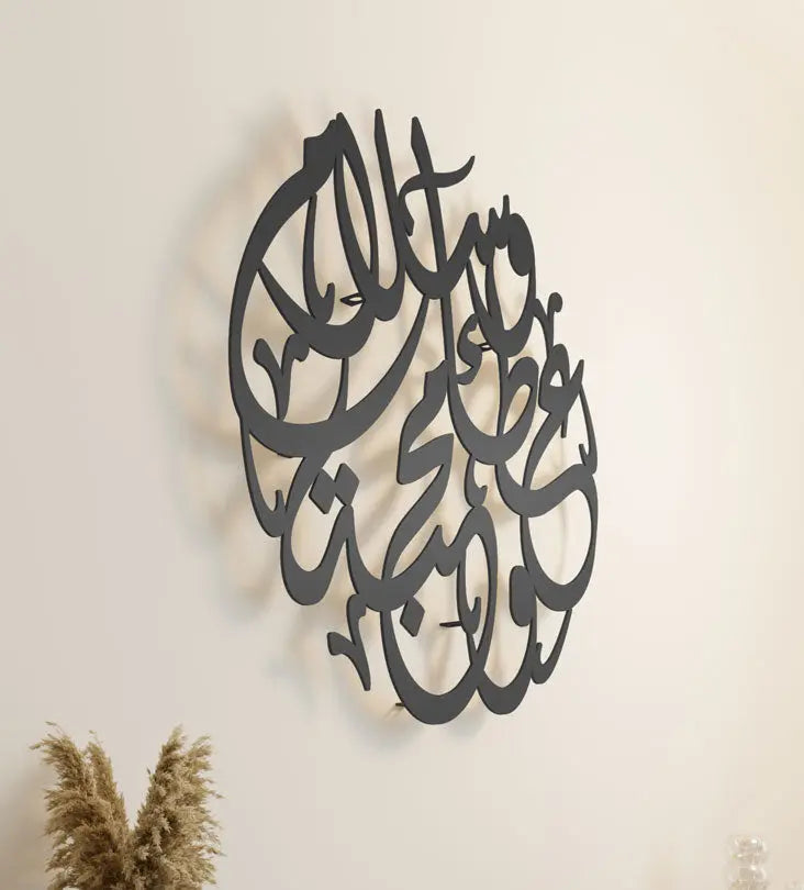 Arabic calligraphy metal wall piece reading peace love and giving