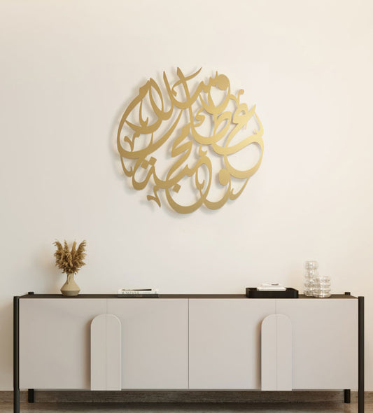 Peace & Love Calligraphy Wall Art Kashida Design