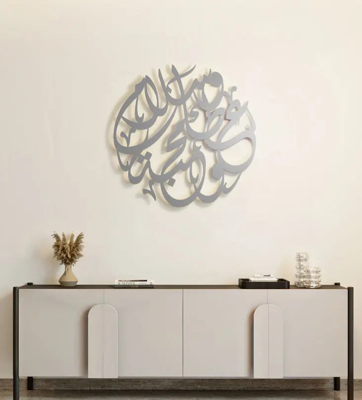 Arabic calligraphy metal wall piece reading peace love and giving