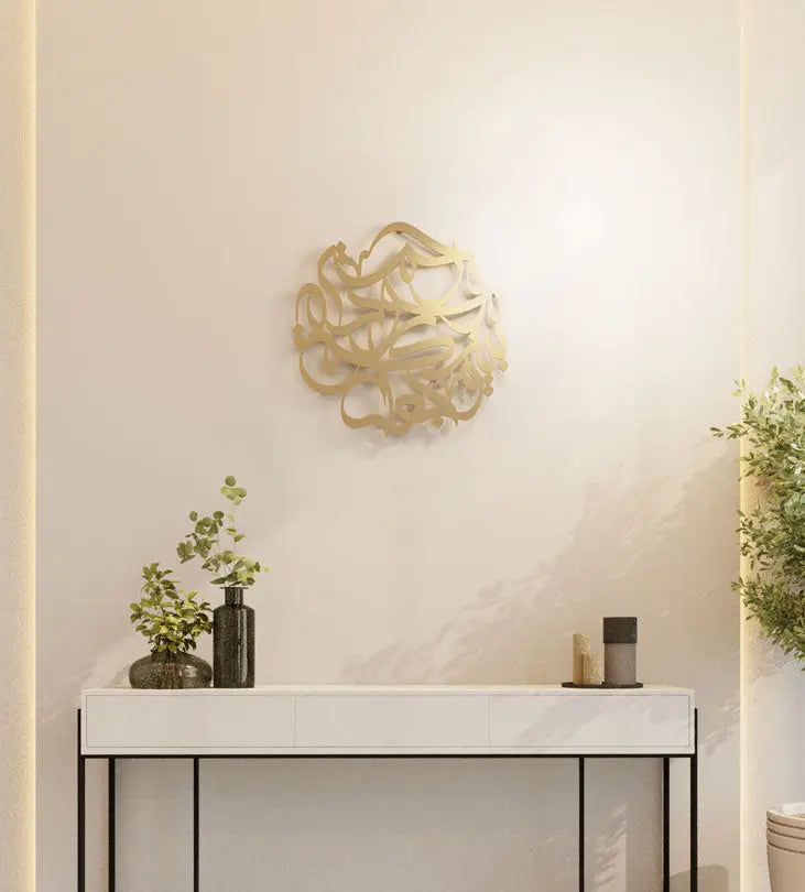 Beautifully balanced round wall piece in Arabic calligraphy with a saying about marriage