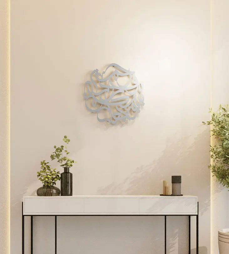 Beautifully balanced round wall piece in Arabic calligraphy with a saying about marriage