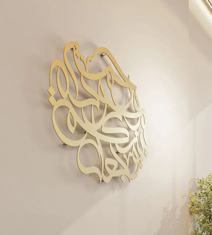 Beautifully balanced round wall piece in Arabic calligraphy with a saying about marriage