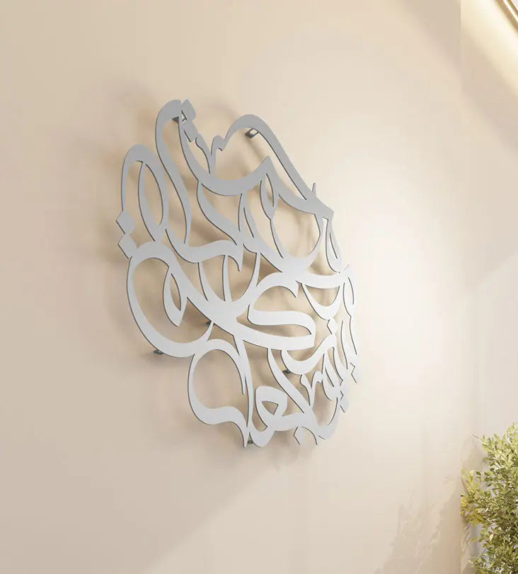 Beautifully balanced round wall piece in Arabic calligraphy with a saying about marriage