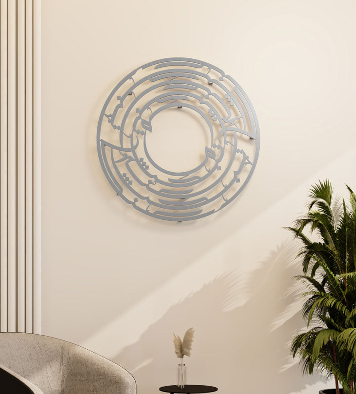 Circular modern wall décor in Arabic calligraphy with words from Persian poet Rumi