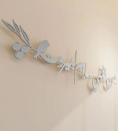 Salam Li Beirut Wall Art inspired phrase from Lebanese diva Fairuz