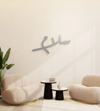Handwritten modern wall art that says peace by Kashida