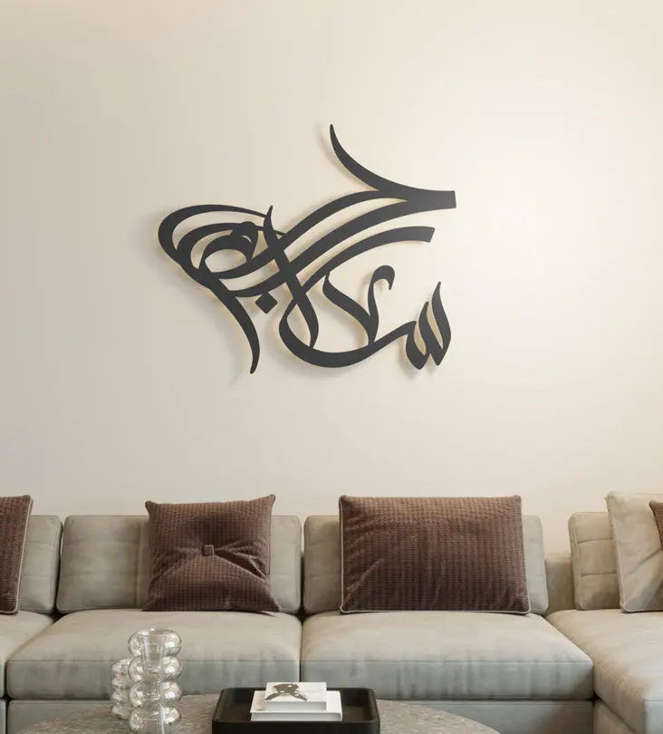 Peace and love arabic calligraphy wall piece by kashida design