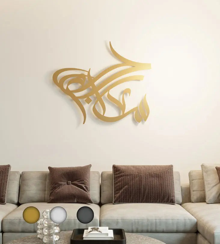 Peace and love arabic calligraphy wall piece by kashida design