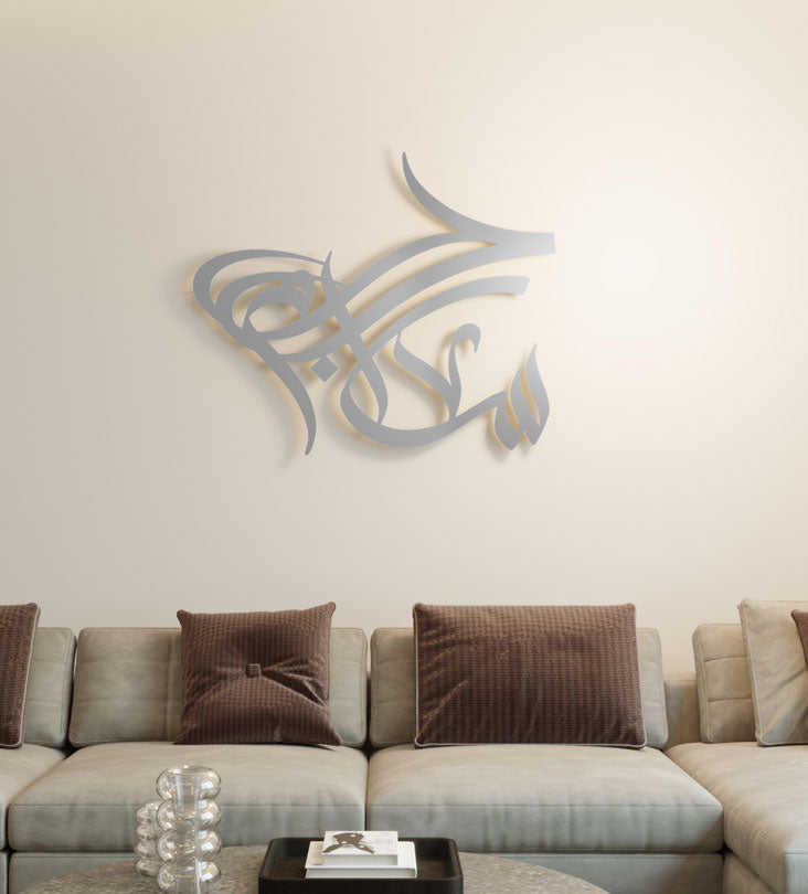 Peace and love arabic calligraphy wall piece by kashida design