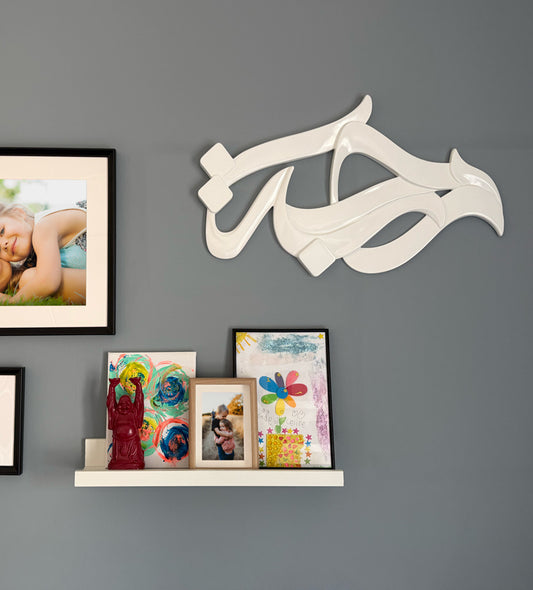 Sculpted Calligraphy Mahaba (Love) Wall Art Kashida Design
