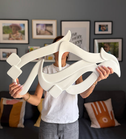 Sculpted Calligraphy Mahaba (Love) Wall Art Kashida Design