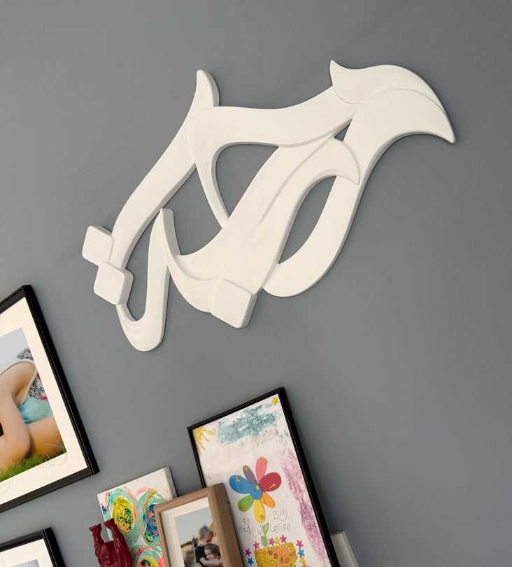 Sculpted Calligraphy Mahaba (Love) Wall Art Kashida Design