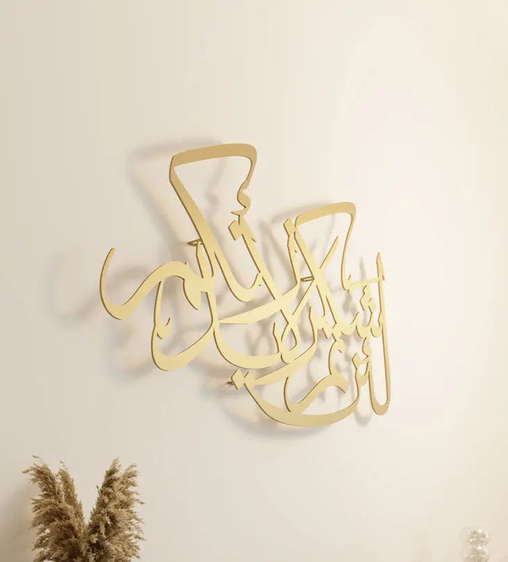 Beautiful Arabic calligraphy balanced shape wall art with positive phrase
