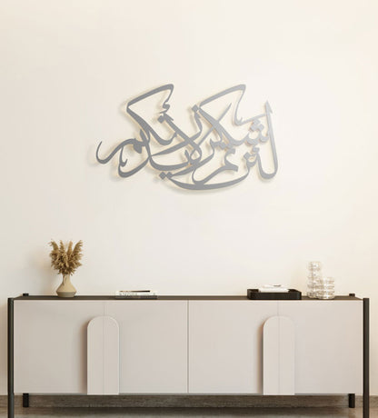 Shakartom Islamic Wall Decor Kashida Design