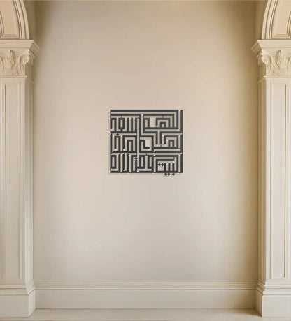 Name Wall Decor (Geometric) Kashida Design