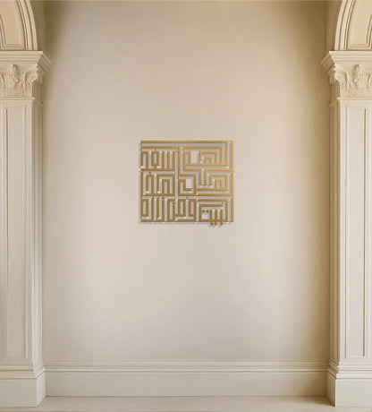 Name Wall Decor (Geometric) Kashida Design