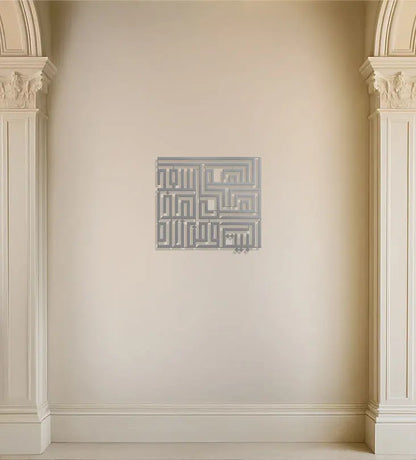 Name Wall Decor (Geometric) Kashida Design