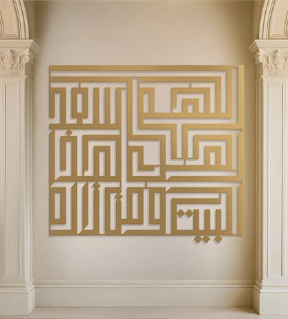Name Wall Decor (Geometric) Kashida Design