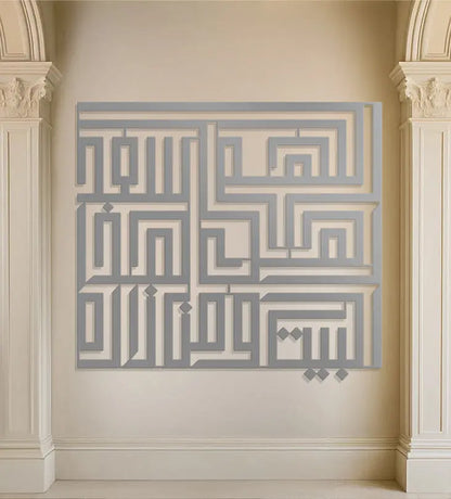 Name Wall Decor (Geometric) Kashida Design