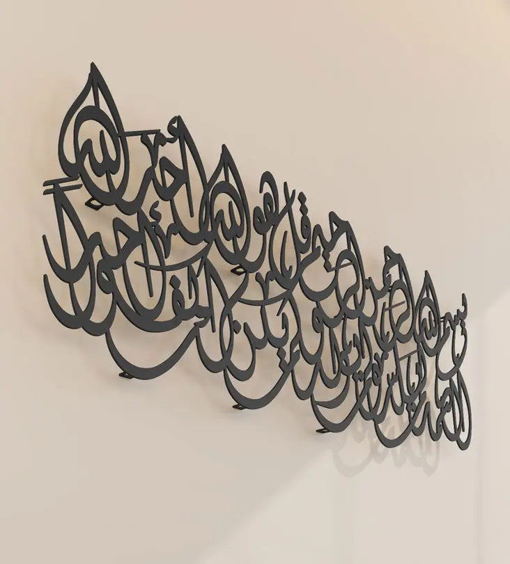 kashida design surah al ikhlas islamic wall art verse from the holy quran