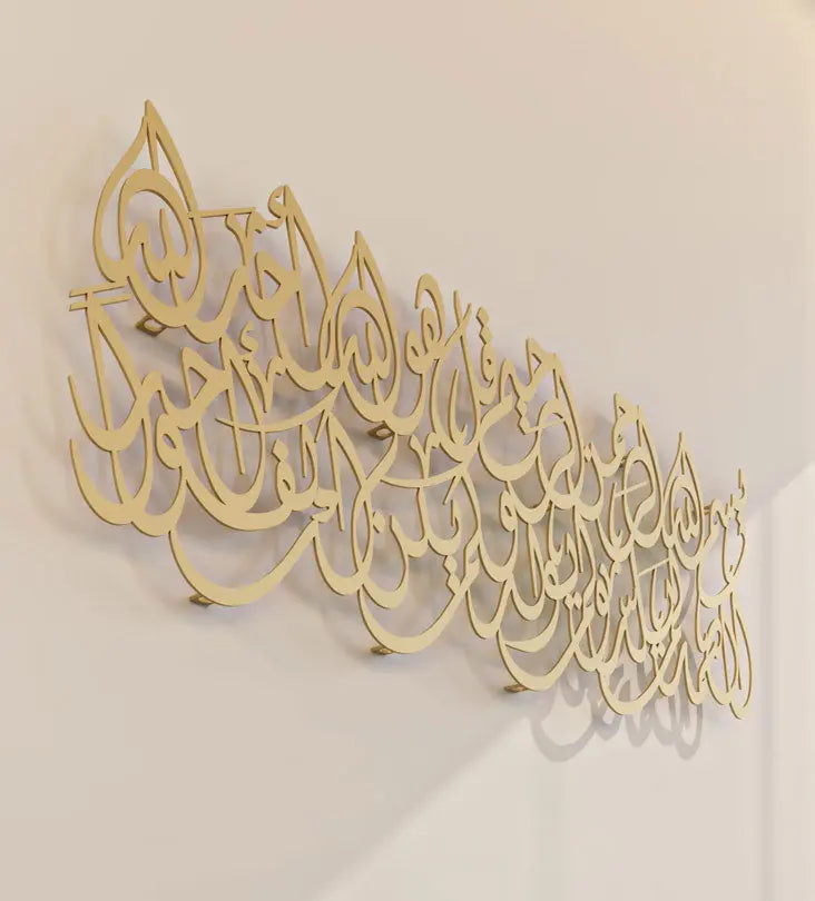 kashida design surah al ikhlas islamic wall art verse from the holy quran