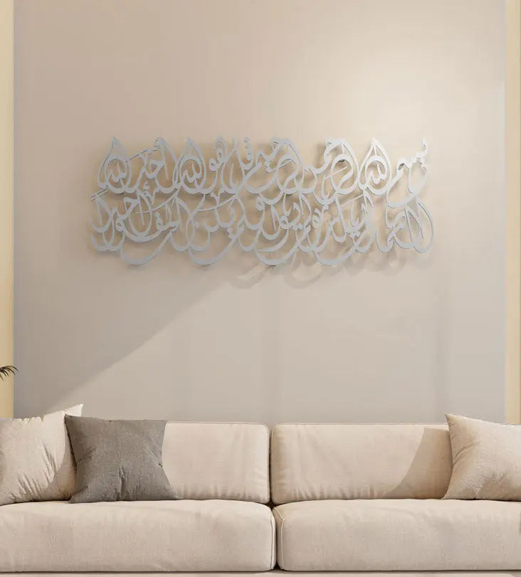 kashida design surah al ikhlas islamic wall art verse from the holy quran