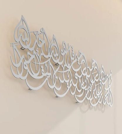 kashida design surah al ikhlas islamic wall art verse from the holy quran