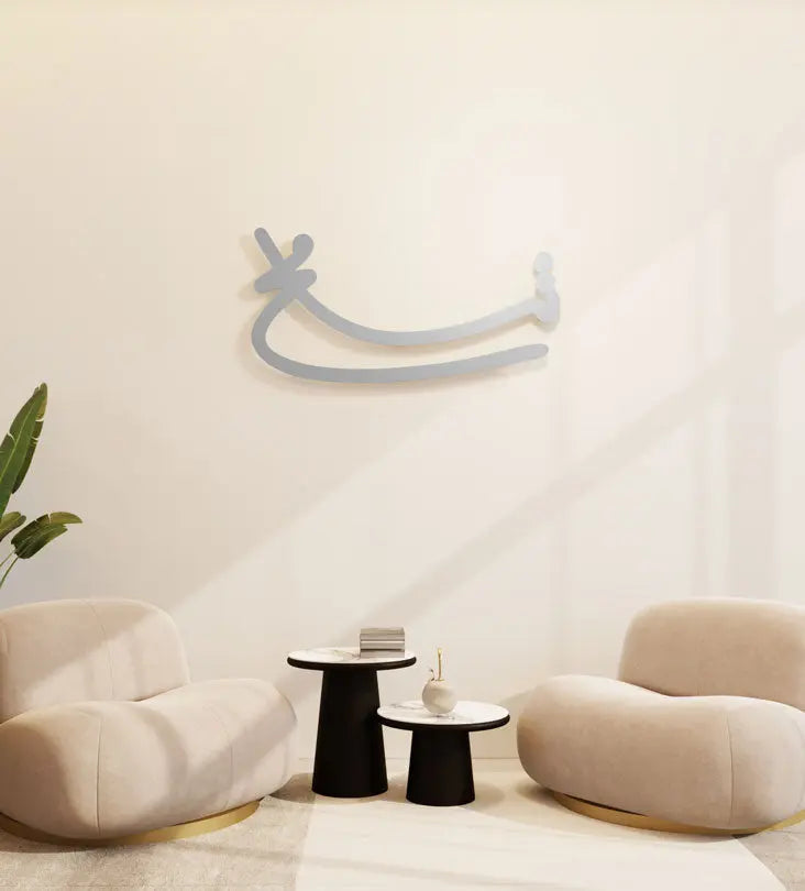 Kashida ultramodern handwriting wall art reading tolerance