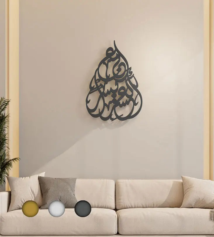 Tear drop shaped wall art in Arabic calligraphy with inspirational words