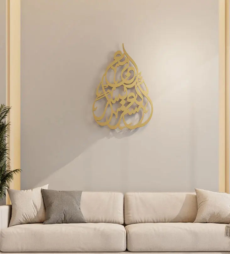 Tear drop shaped wall art in Arabic calligraphy with inspirational words