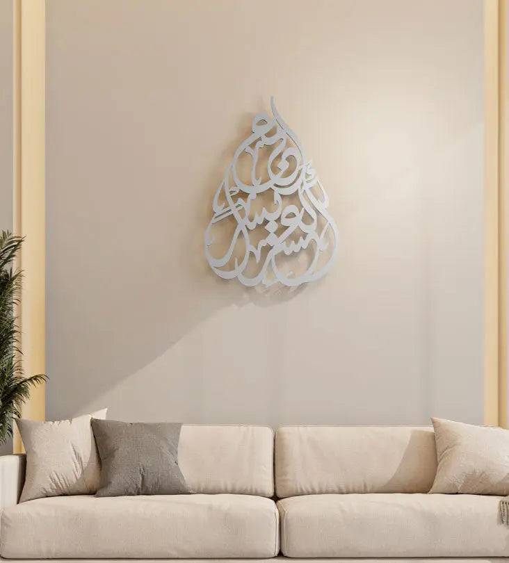 Tear drop shaped wall art in Arabic calligraphy with inspirational words