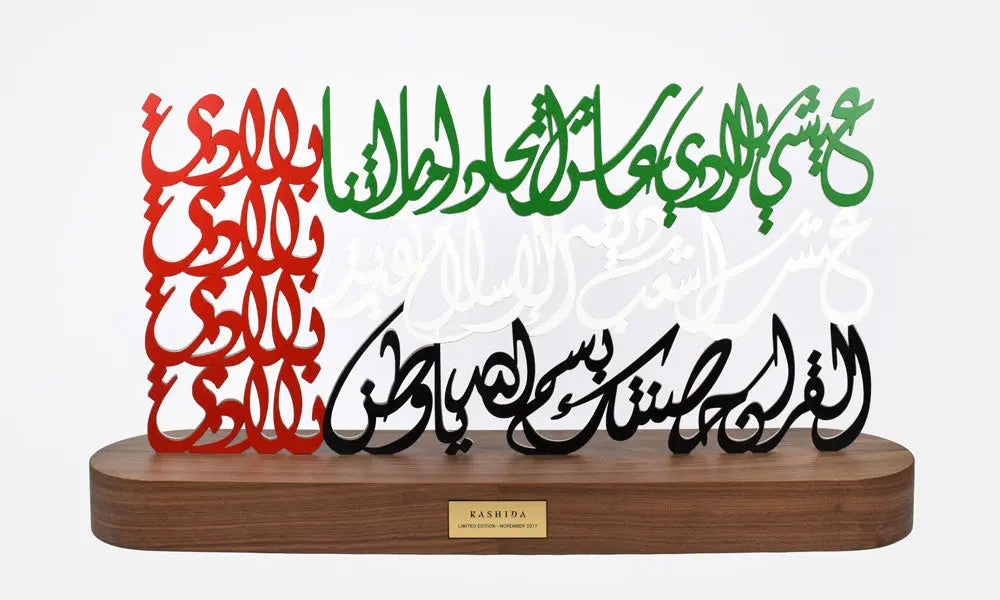 A selection of Kashida Design Studio's VIP corporate gifts celebrating UAE national day
