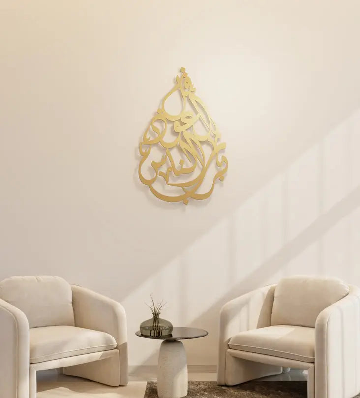 Tear-drop shaped Islamic wall art featuring a quranic verse called surah an nas.