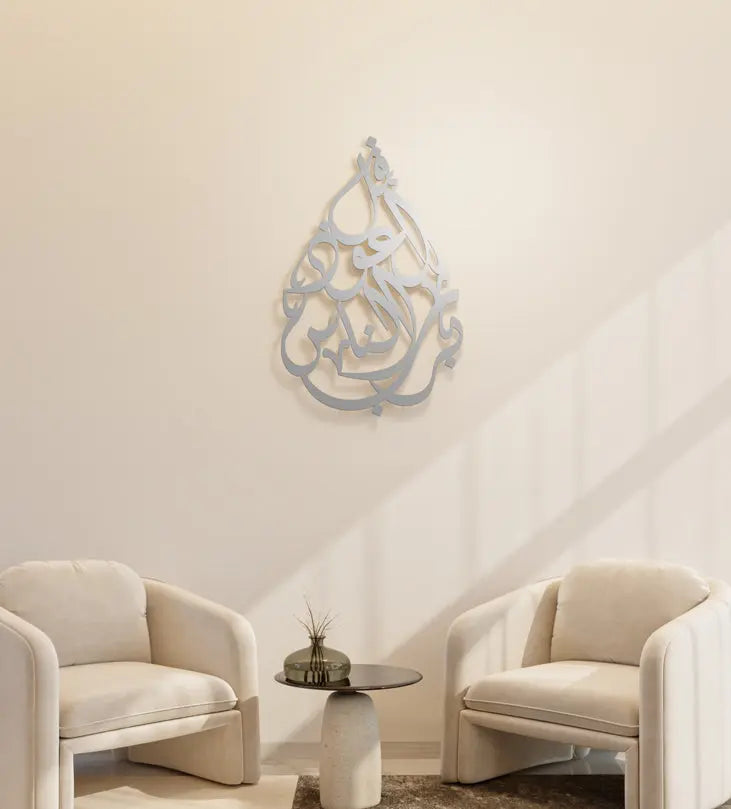 Tear-drop shaped Islamic wall art featuring a quranic verse called surah an nas.