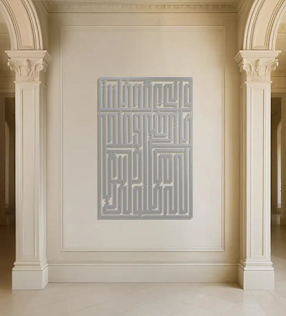 Name Wall Decor (Geometric) Kashida Design