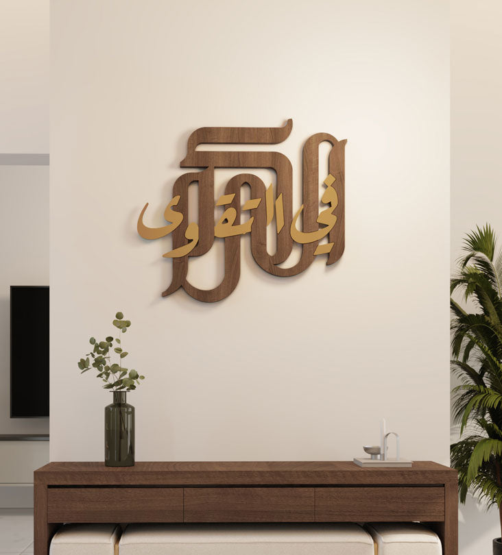 Kashida design alkaram decorative wall art in modern Arabic calligraphy translating to generosity
