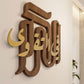 Kashida design alkaram decorative wall art in modern Arabic calligraphy translating to generosity