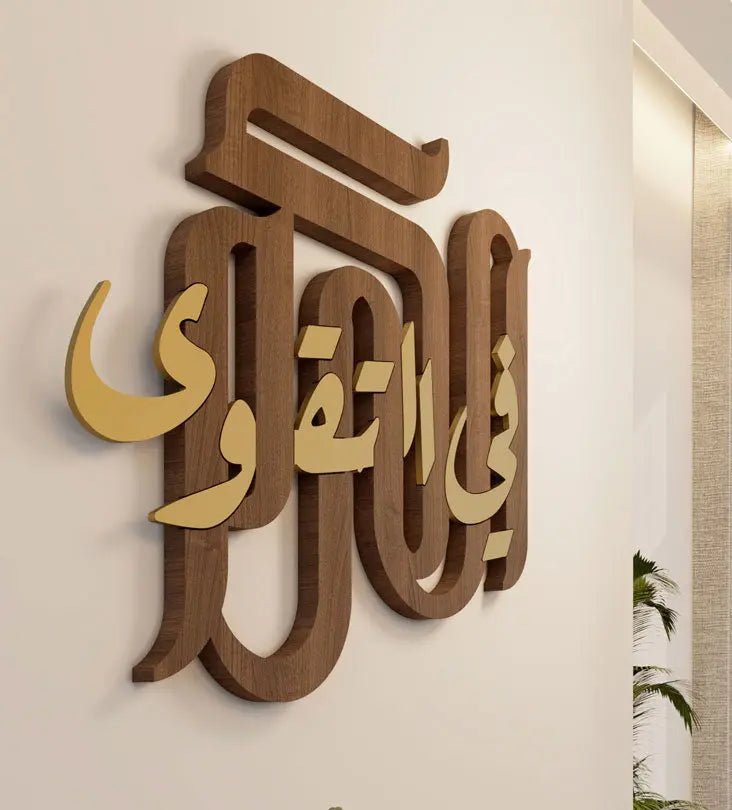 Kashida design alkaram decorative wall art in modern Arabic calligraphy translating to generosity