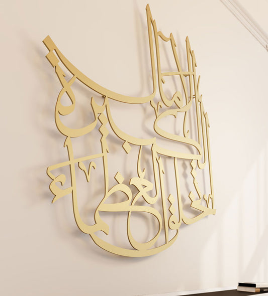 great aspirations create great people arabic calligraphy wall piece by kashida