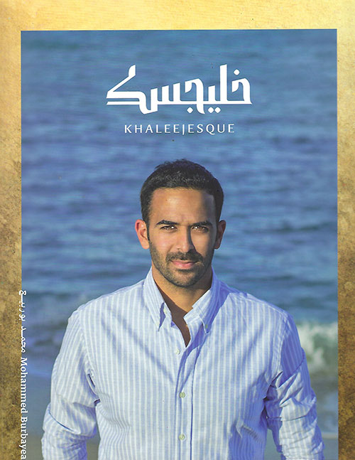 KHALEEJESQUE-COVER