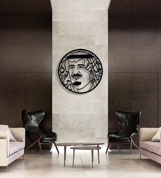 Sheikh Salman Bin Abdulaziz Wall Décor