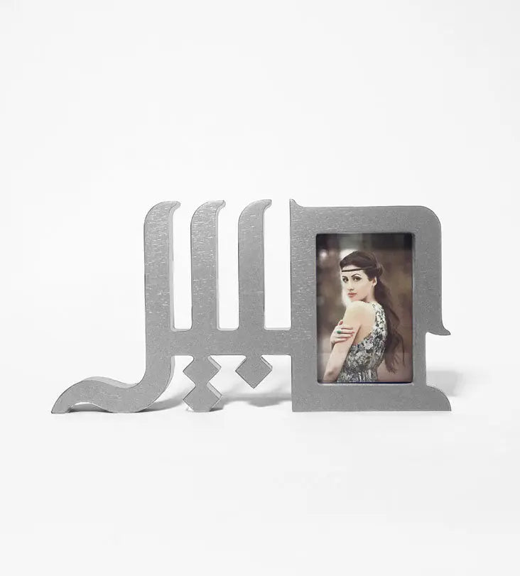 Personalized Arabic calligraphy name photo frame in wood