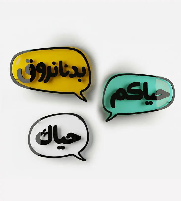 Customized Speech Bubble Wall Art Kashida Design