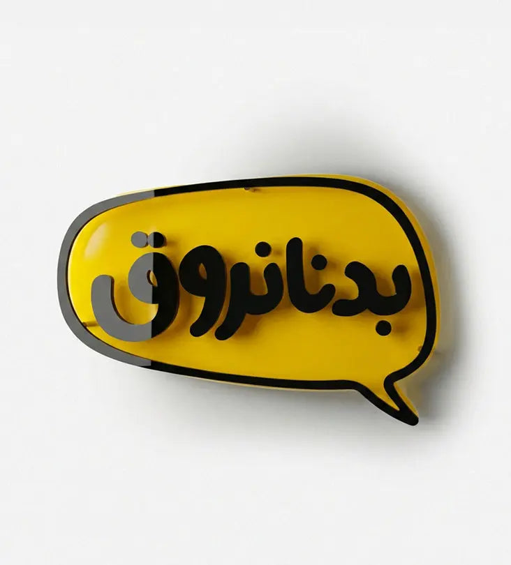 Customized Speech Bubble Wall Art Kashida Design