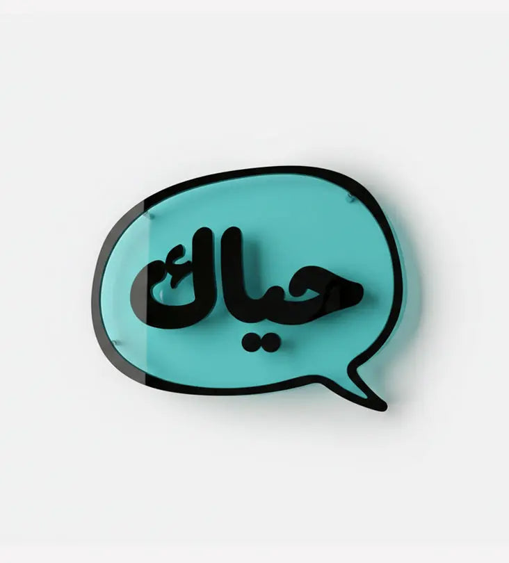 Customized Speech Bubble Wall Art Kashida Design