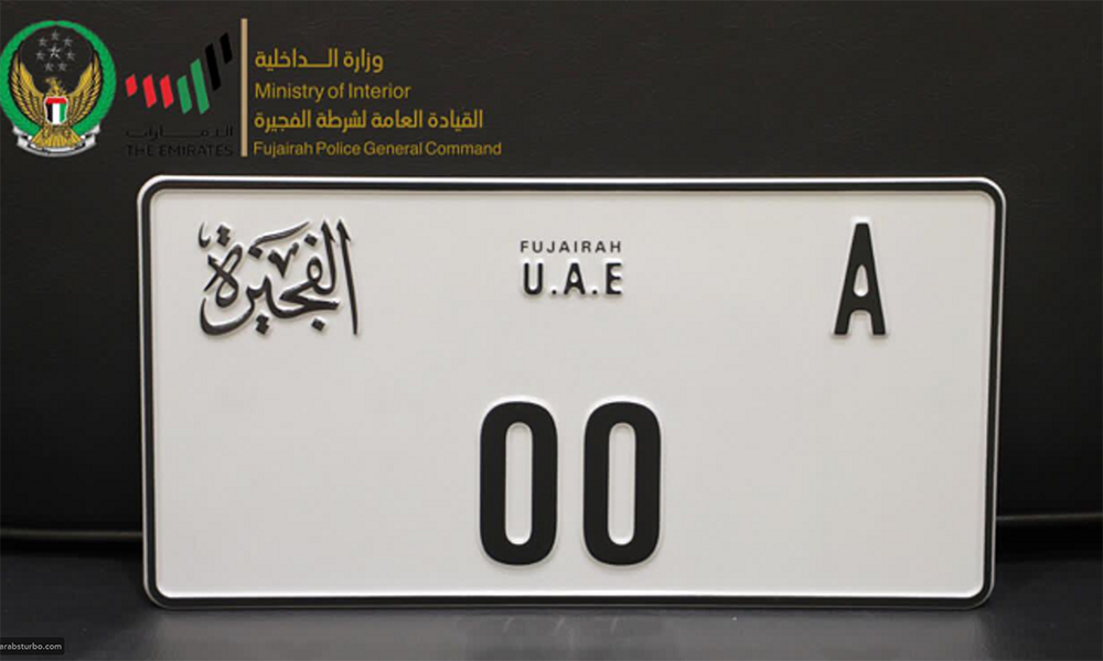 Arabic calligraphy logo branding for Fujairah emirate car plate - Designed by Kashida in United Arab Emirates
