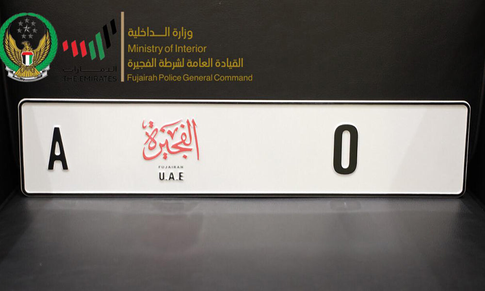 Arabic calligraphy logo branding for Fujairah emirate car plate - Designed by Kashida in United Arab Emirates