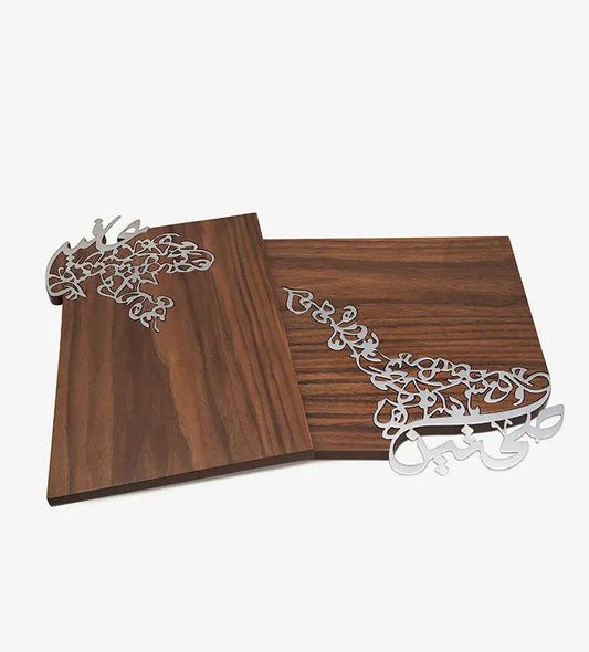 Elegant silver and walnut wood cheese board in Arabic calligraphy 