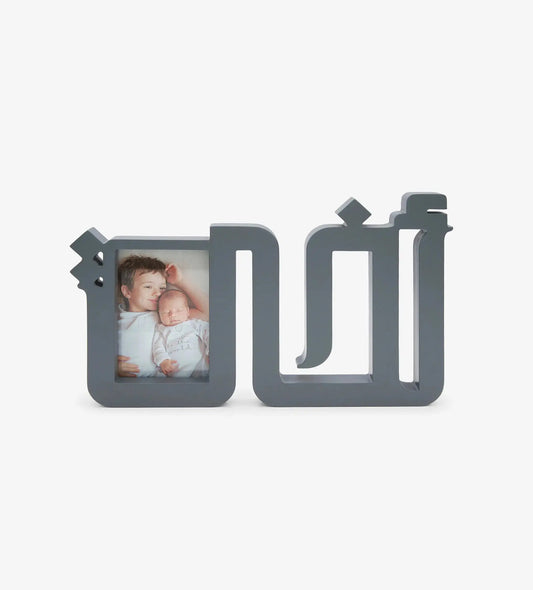 Akhi brother Arabic calligraphy wood photo frame blue-grey